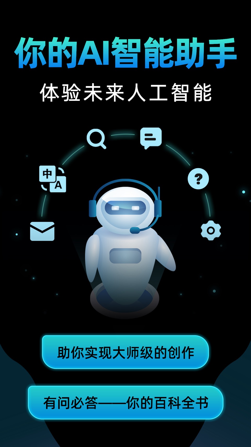 ChatBob - AI写作、AI聊天、AI绘画 · Store screenshots