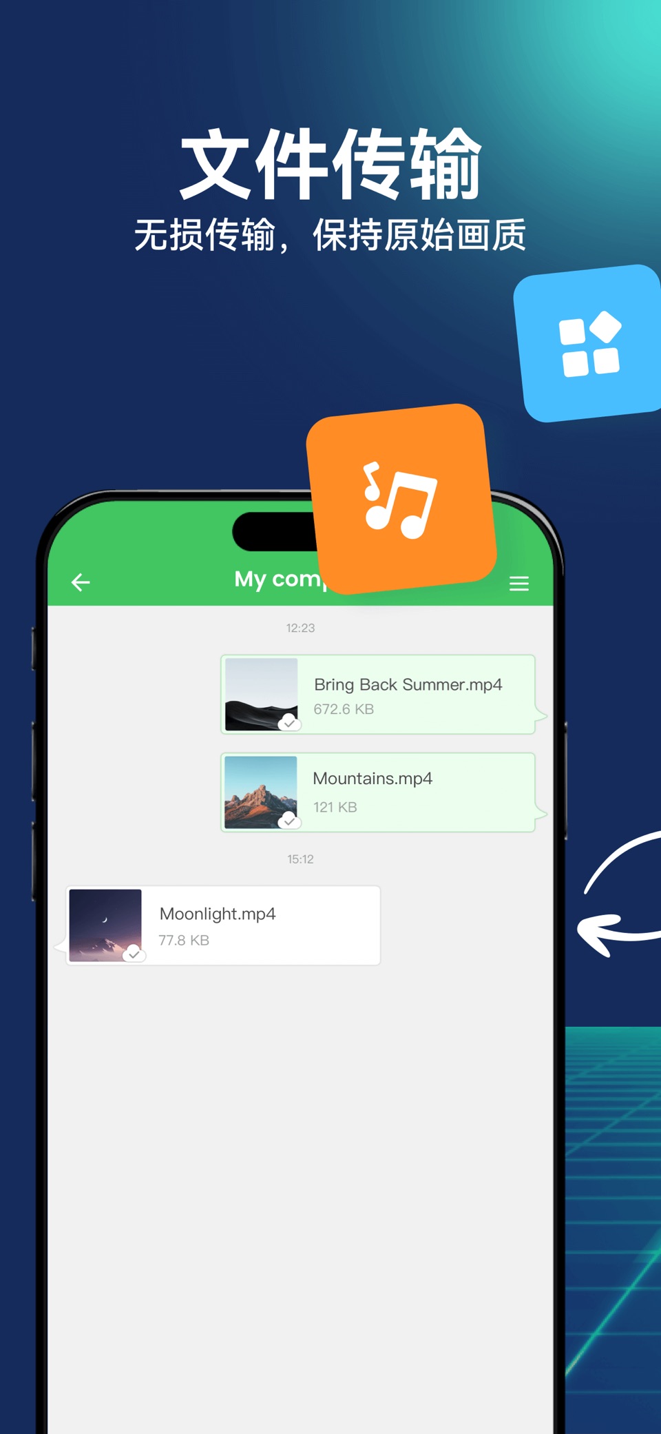 AirDroid-超快的跨平台文件传输工具 · Store screenshots