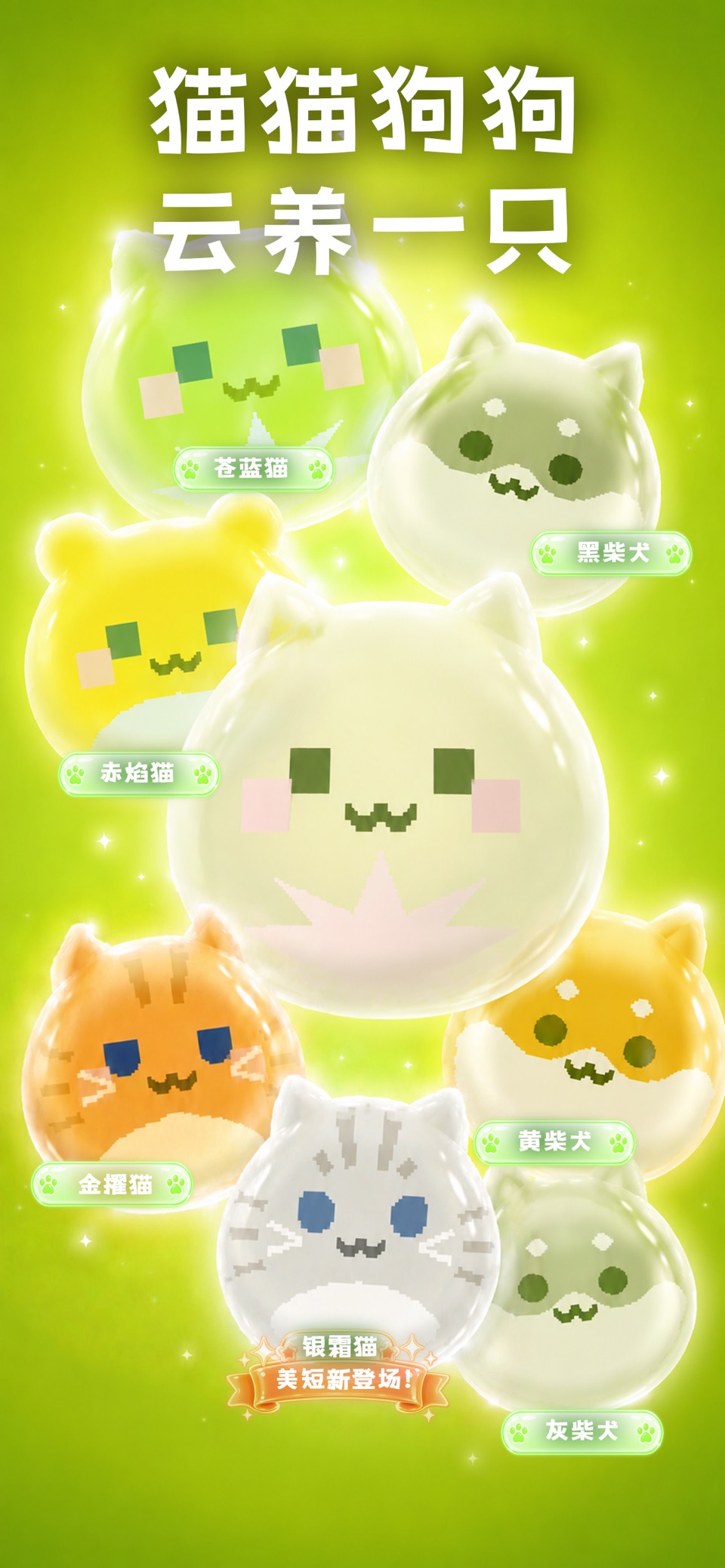 电子宠物 Momo · Store screenshots