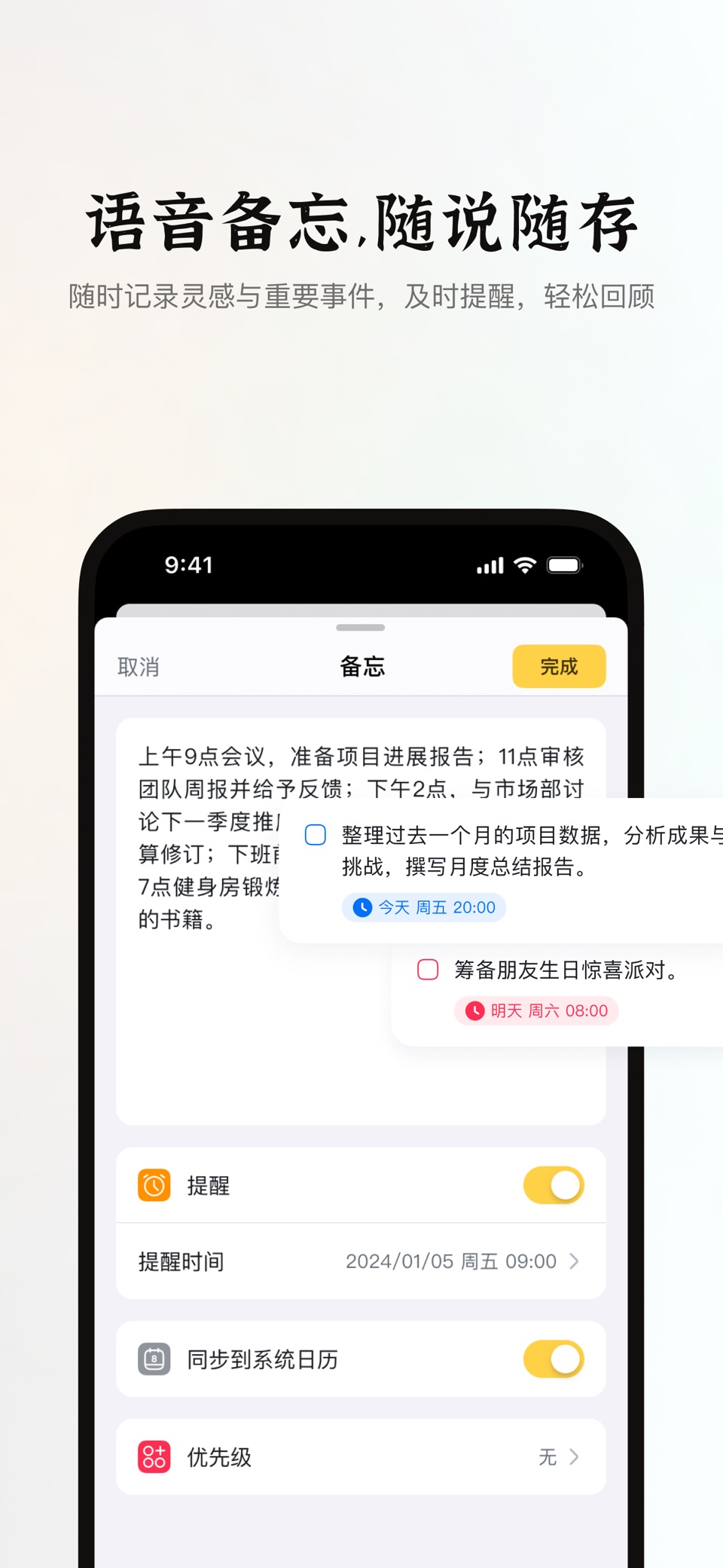 小鹿声文-录音转文字实时语音翻译 3