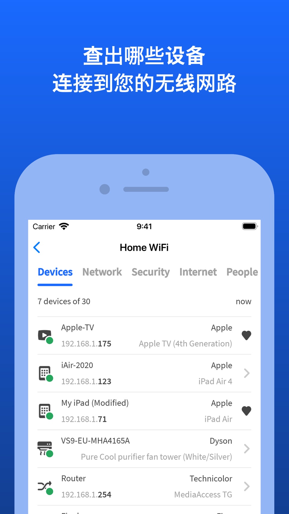 Fing - 网络扫描仪 · Store screenshots
