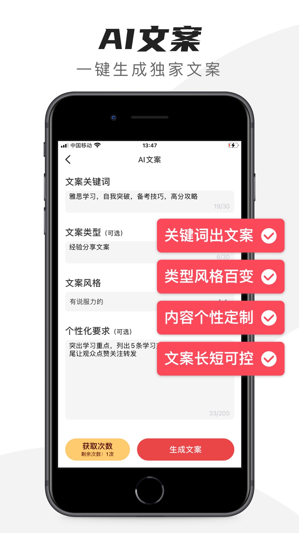 爱提词 - 口播短视频直播拍摄助手 3