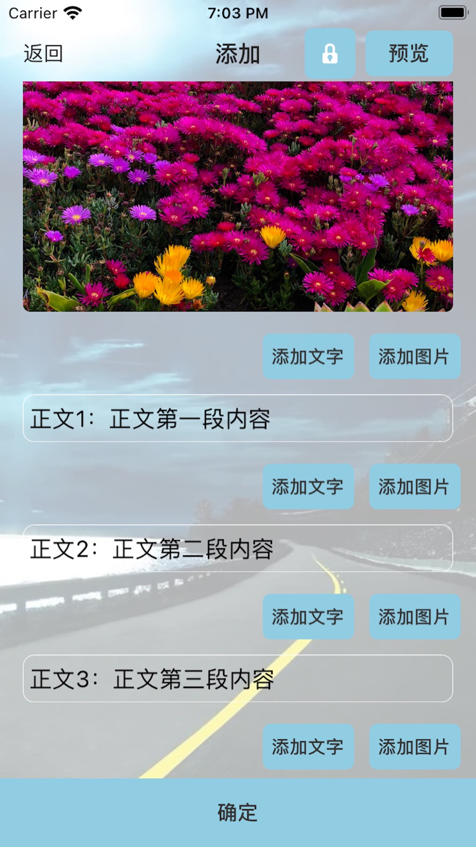 旅行日记-加密图文 3