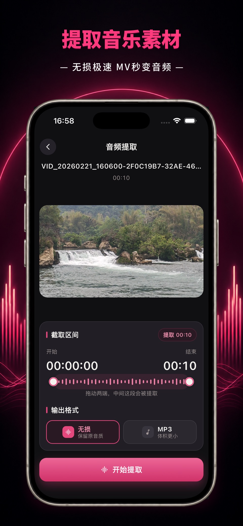 智能音频提取器-视频提取音乐 · Store screenshots