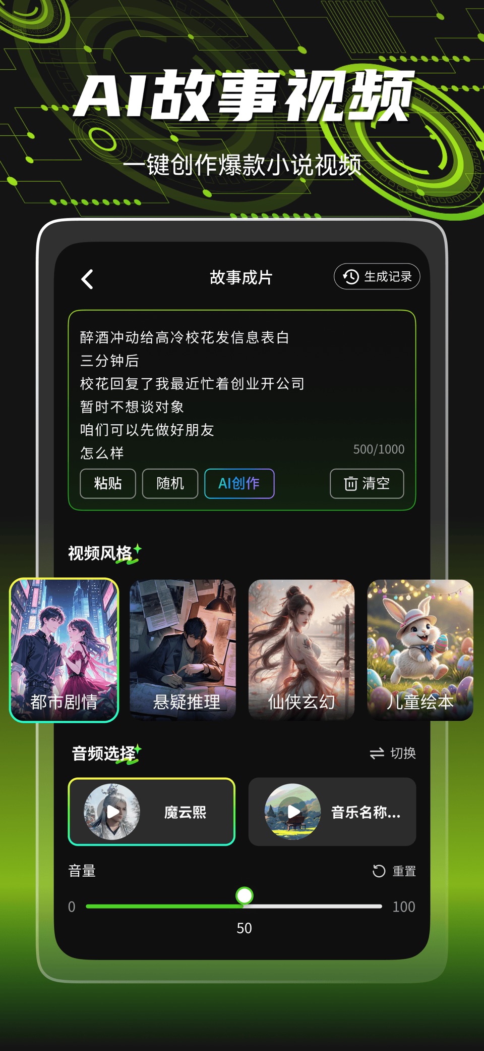 爆剪牛 - AI 小龙虾短视频创意助手 · Store screenshots