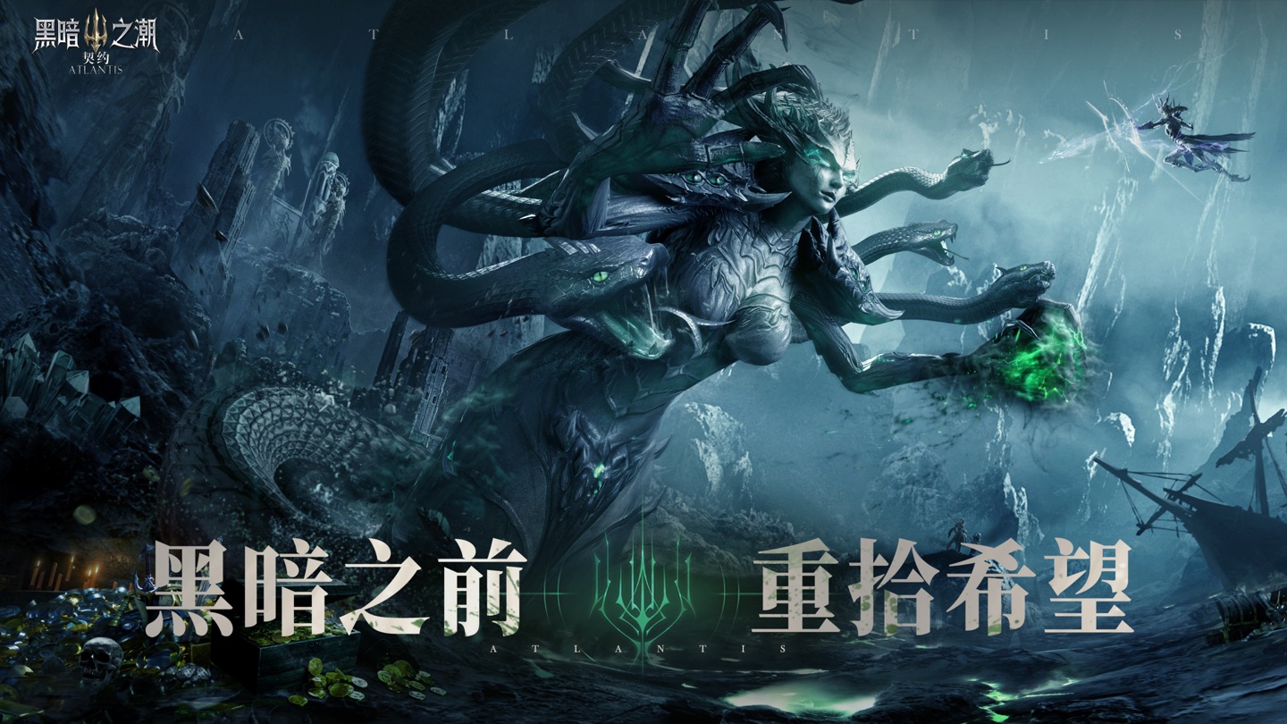 黑暗之潮：契约 · Store screenshots