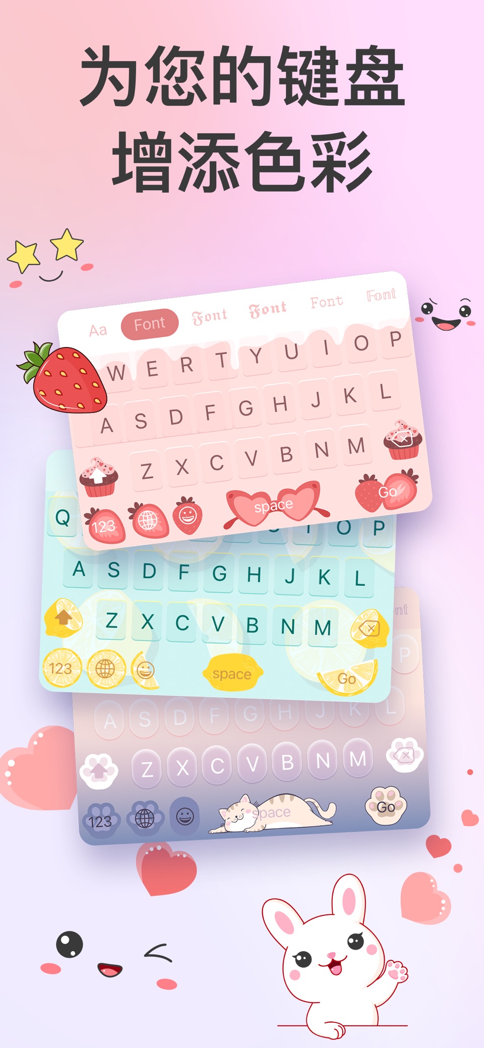 FontsArt·爱字体 - 字体美化，键盘输入法 · Store screenshots