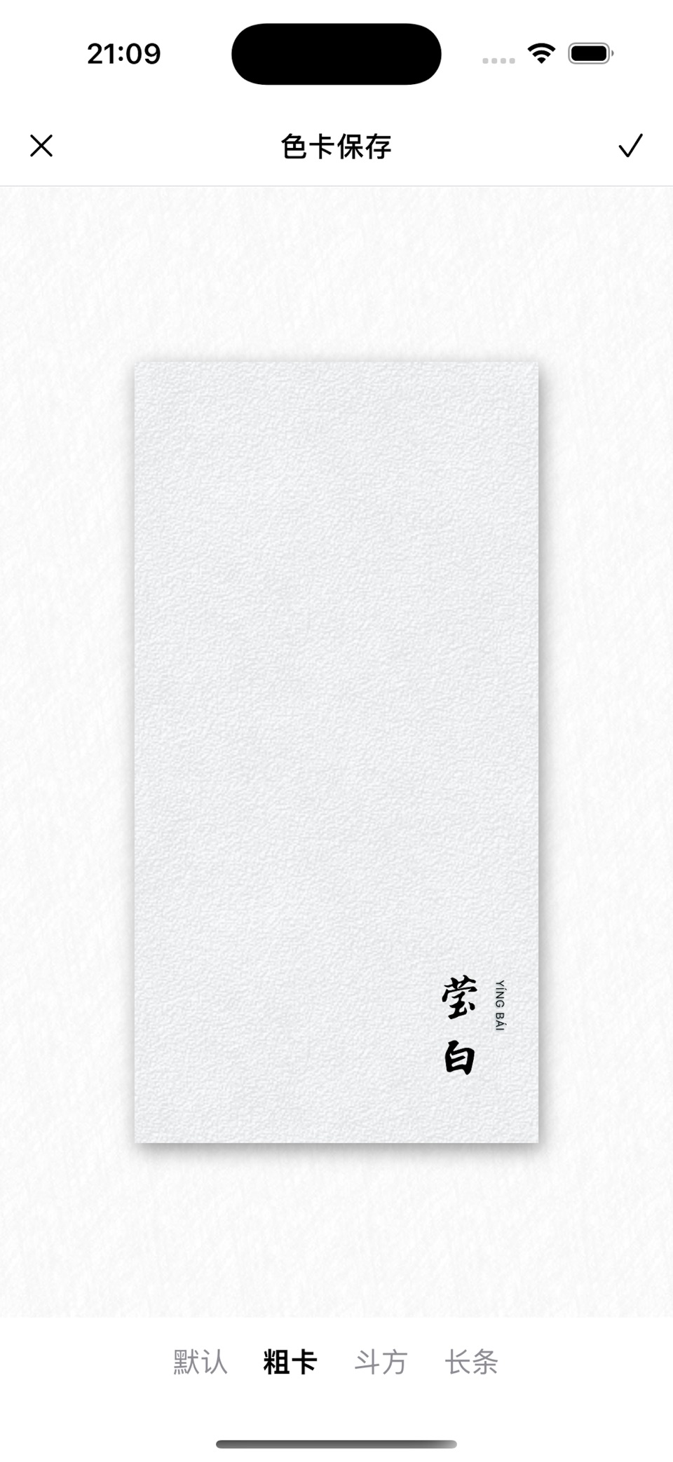 中国传统色彩 3