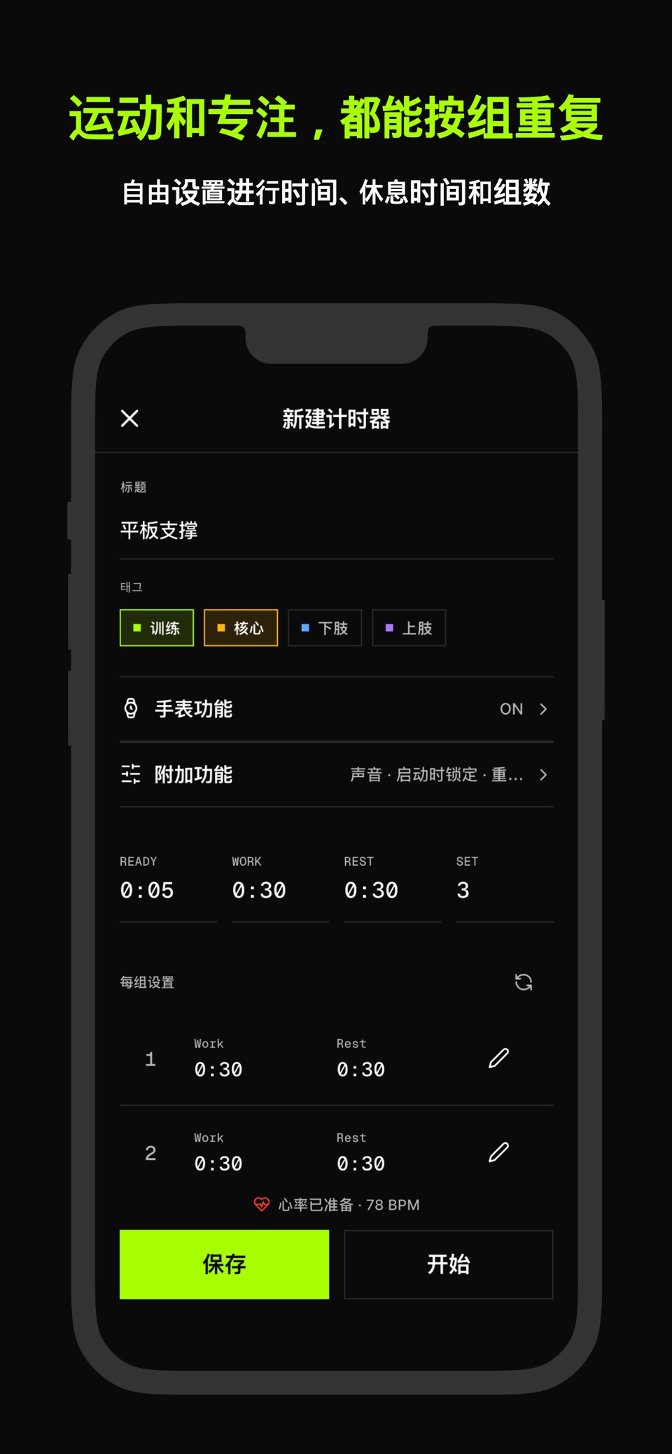 循环间歇计时器 - DDANG 3