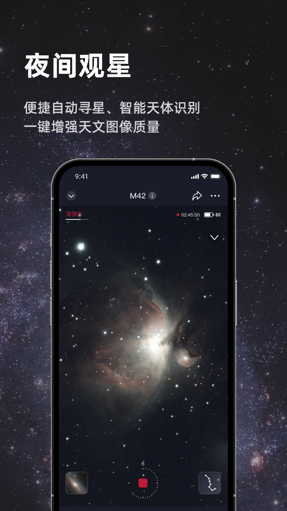 Seestar 2