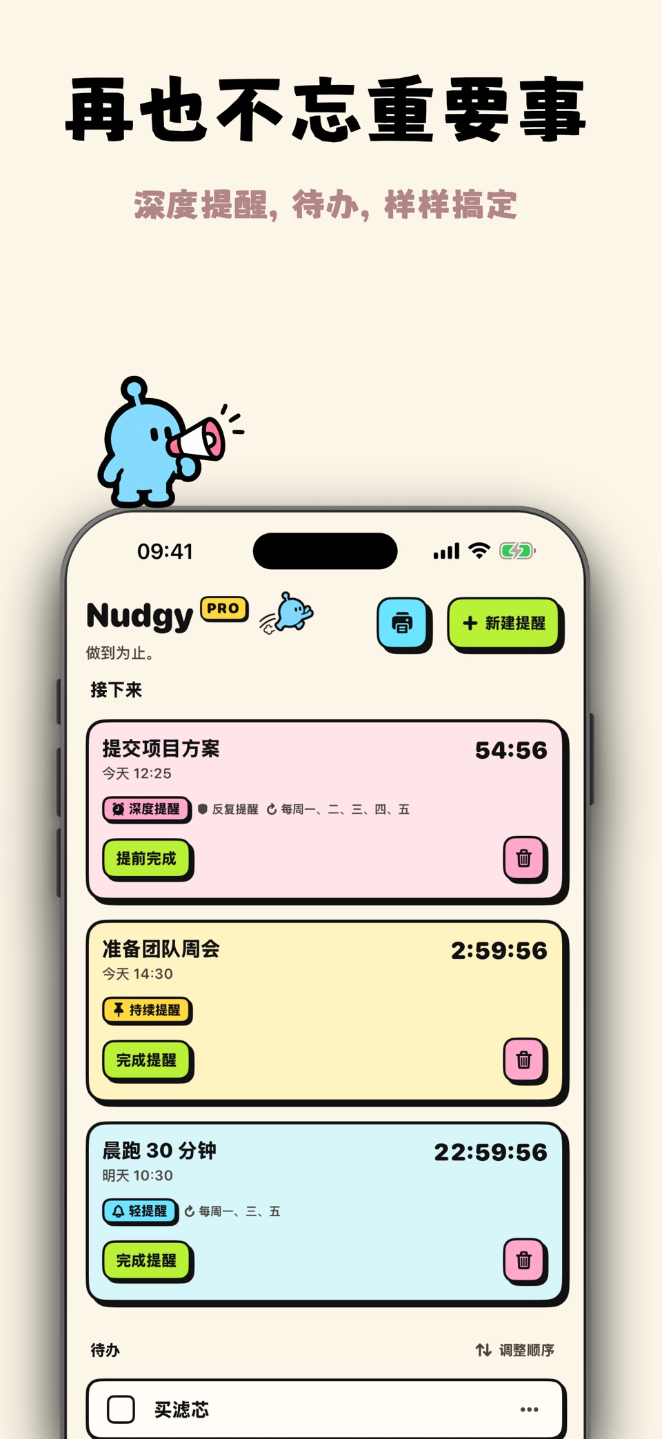 Nudgy - 闹钟提醒·待办清单 3