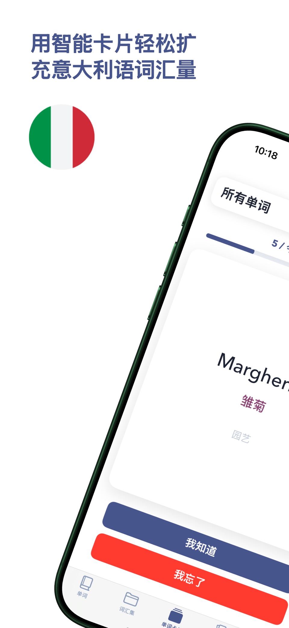 IncVocab: 学意大利语 · Store screenshots