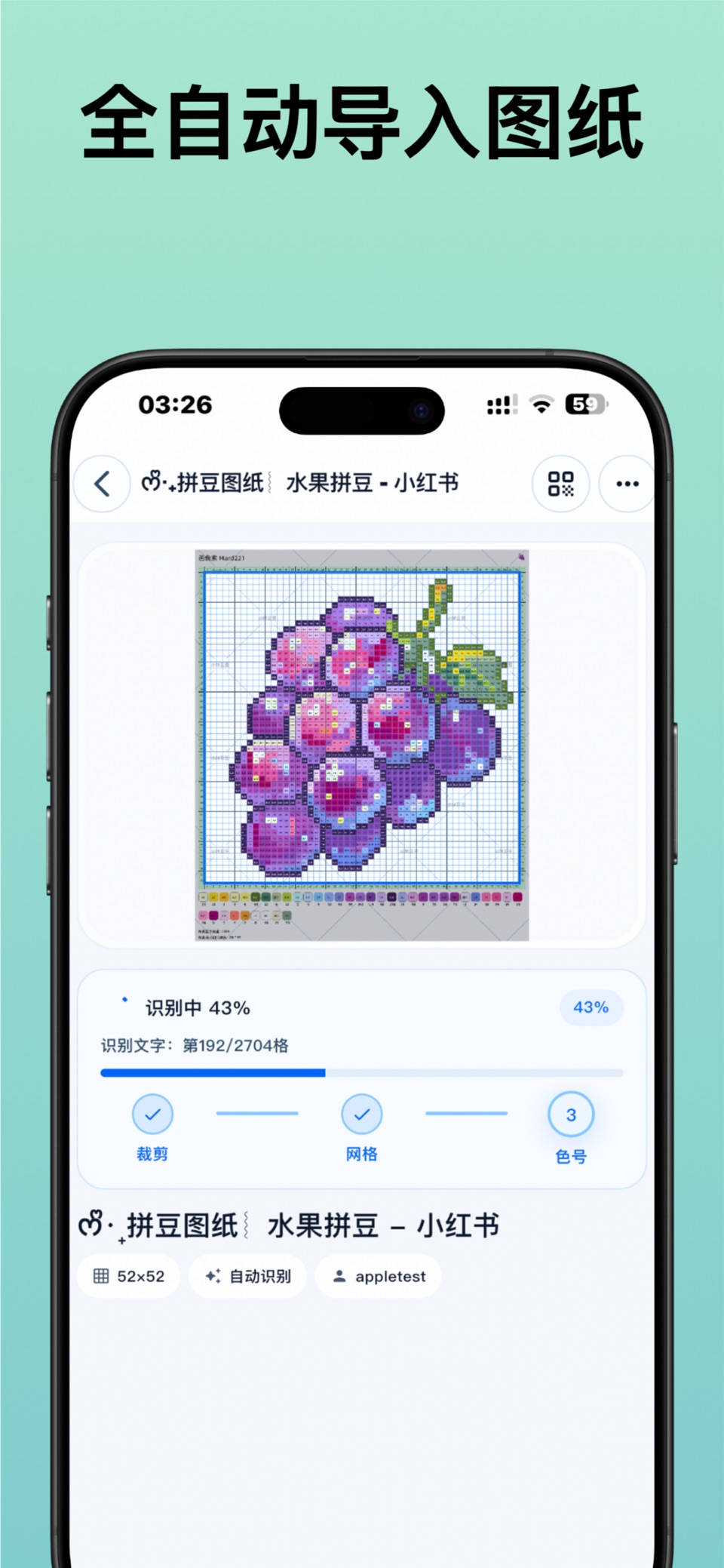 拼豆神器 7