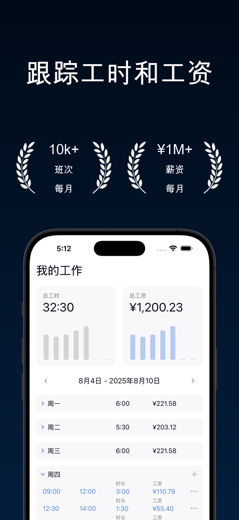 Prodi Hours: 工作时间表 · Store screenshots