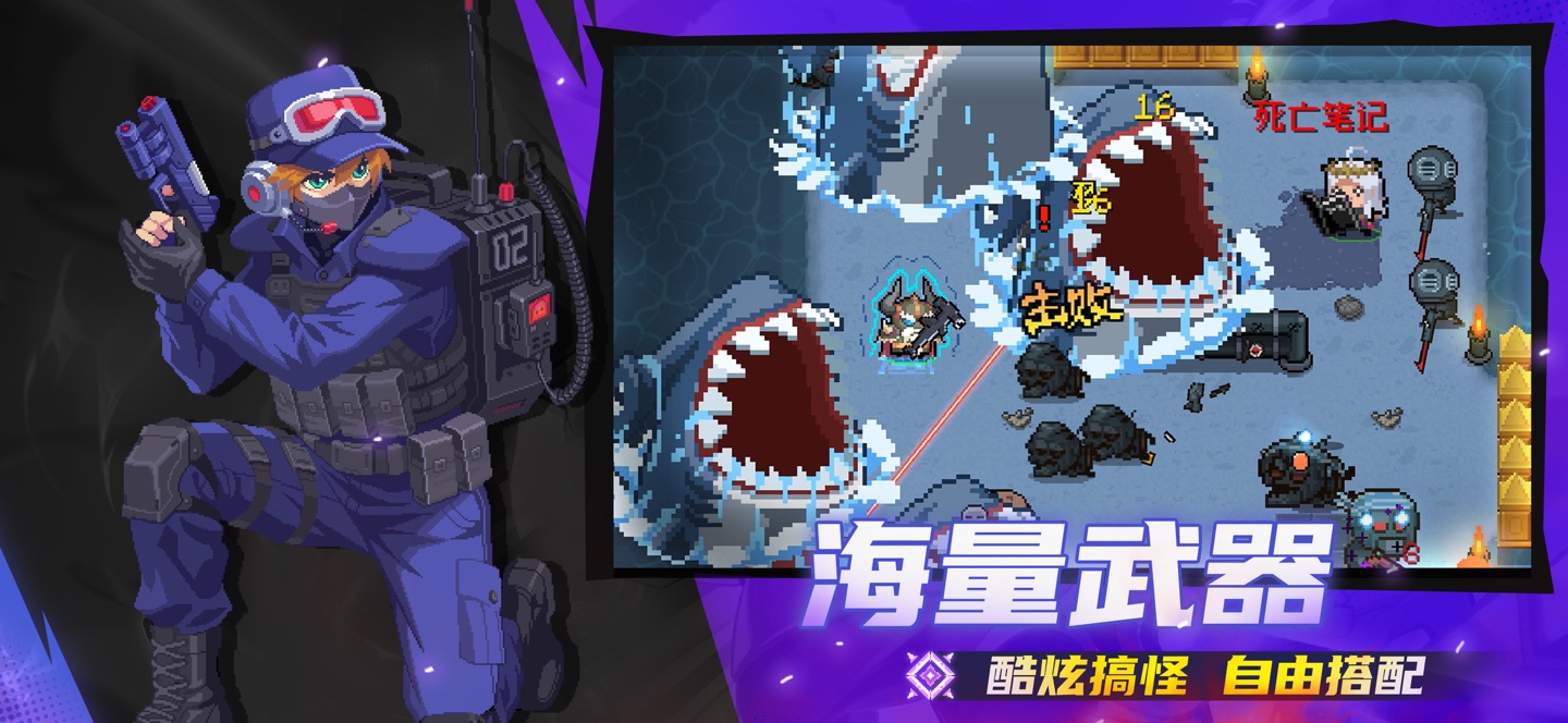 元气骑士 6