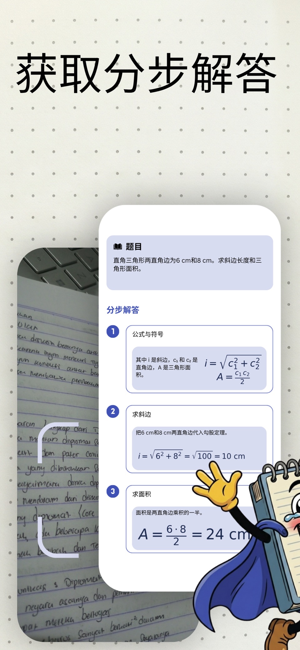 几何: 公式与测验 2