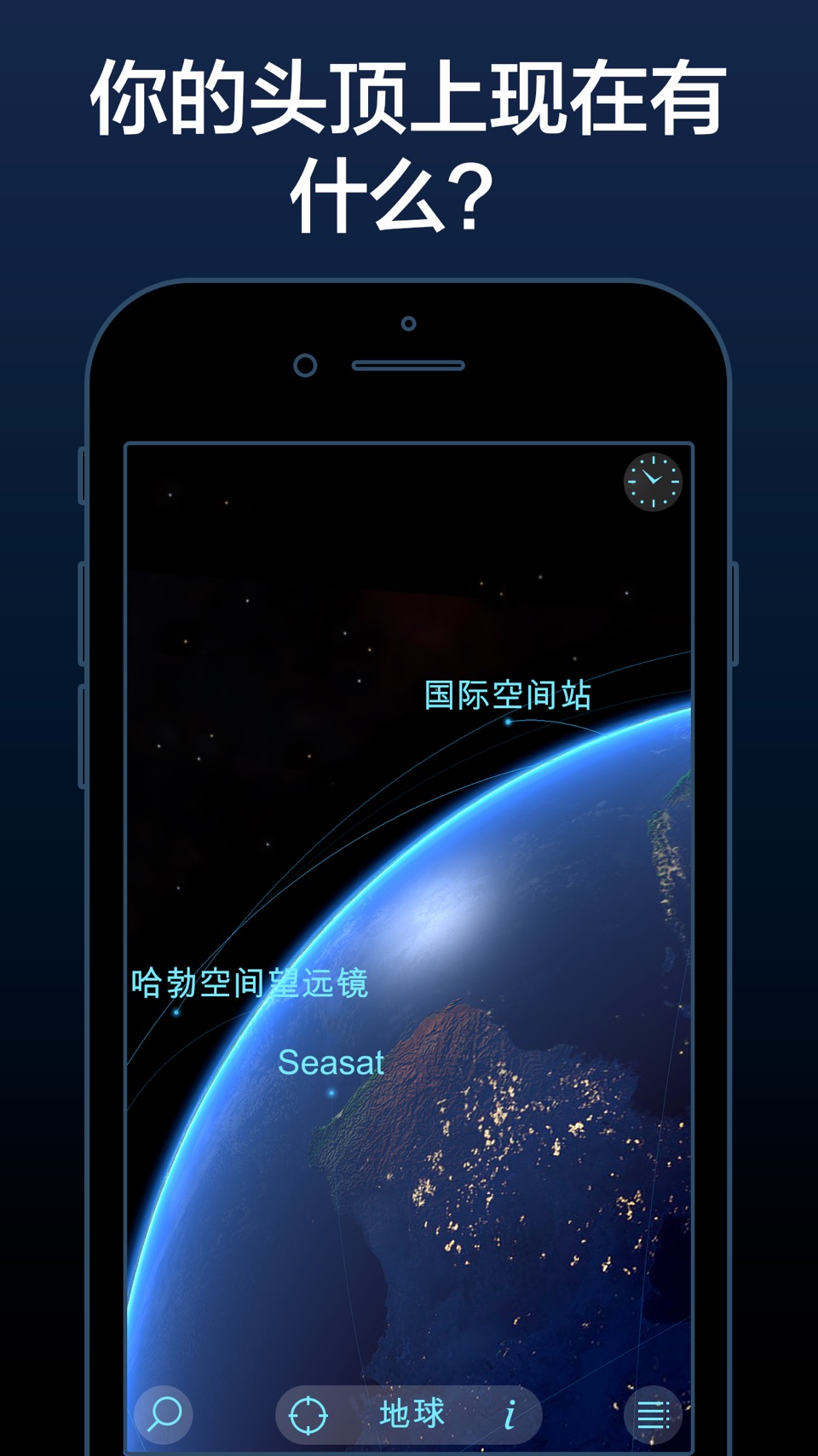 Solar Walk Lite: 太阳系和宇宙模拟器 3D 3