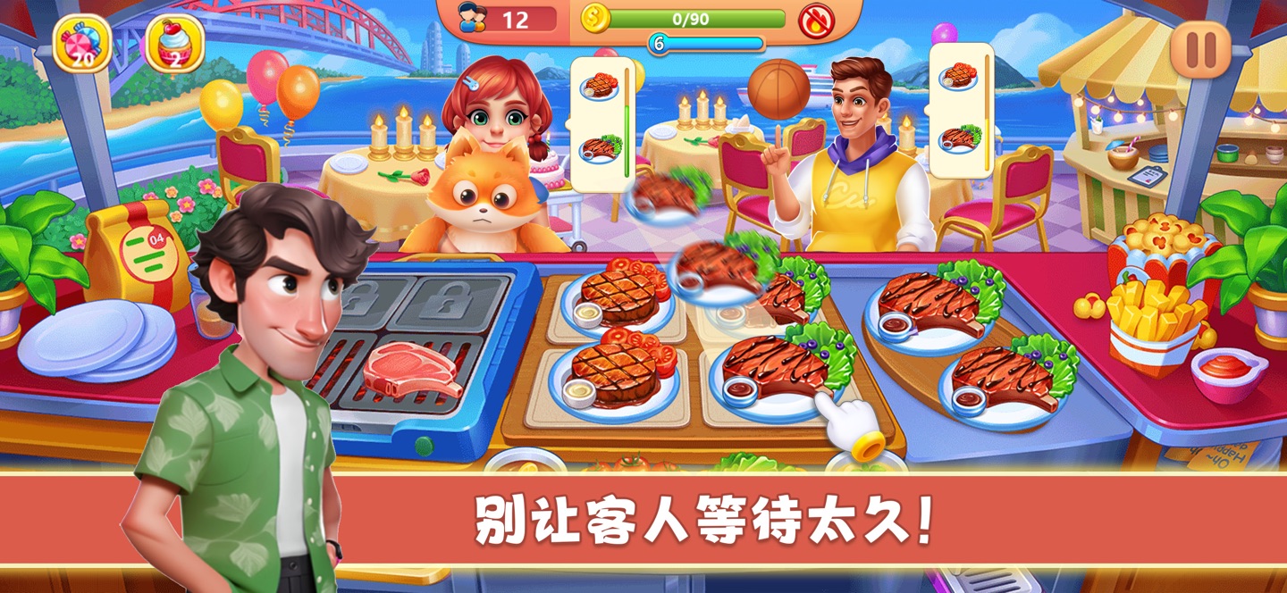 厨神模拟器 2