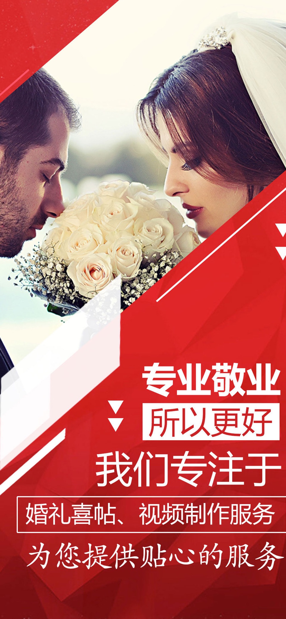 喜帖-结婚请柬 婚礼邀请函 回门请帖 · Store screenshots
