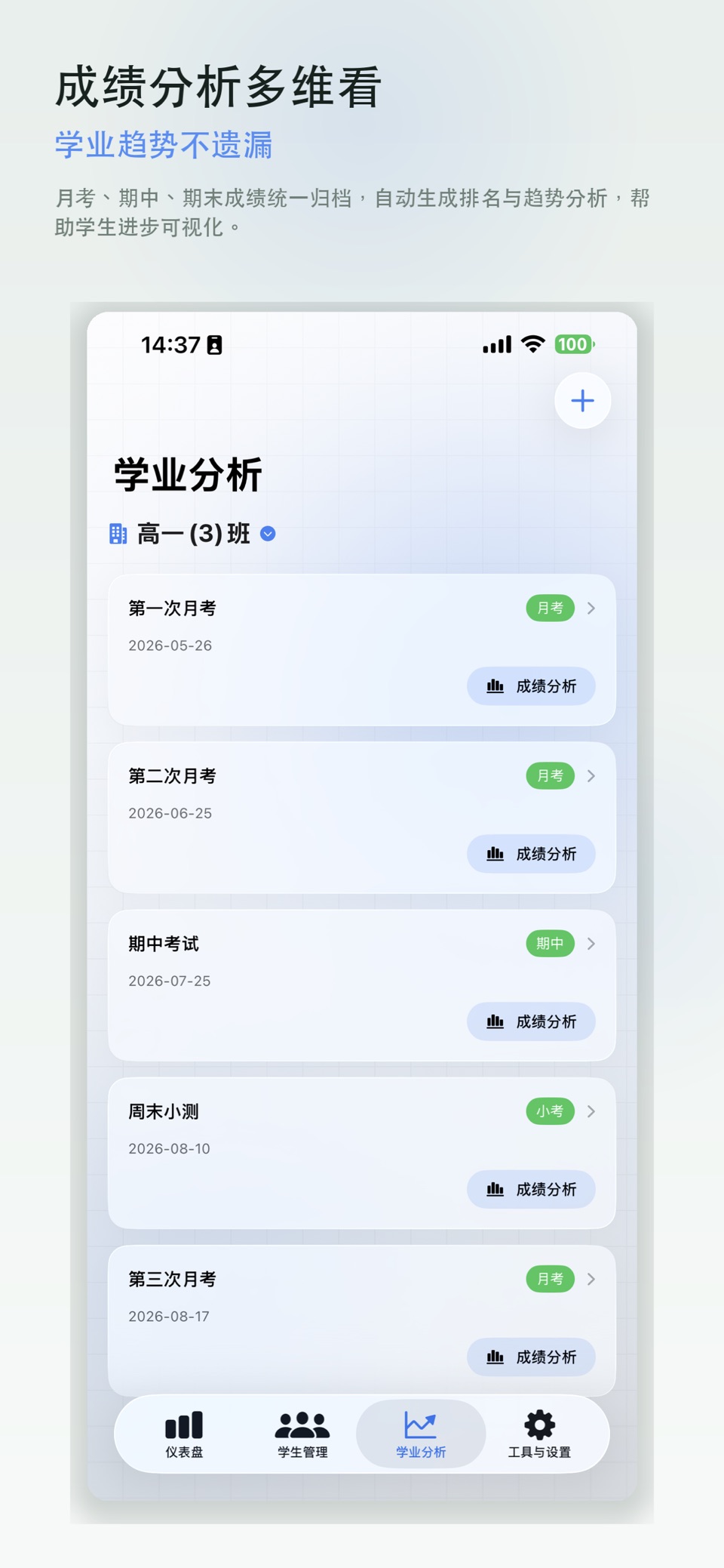 桃李台账 3
