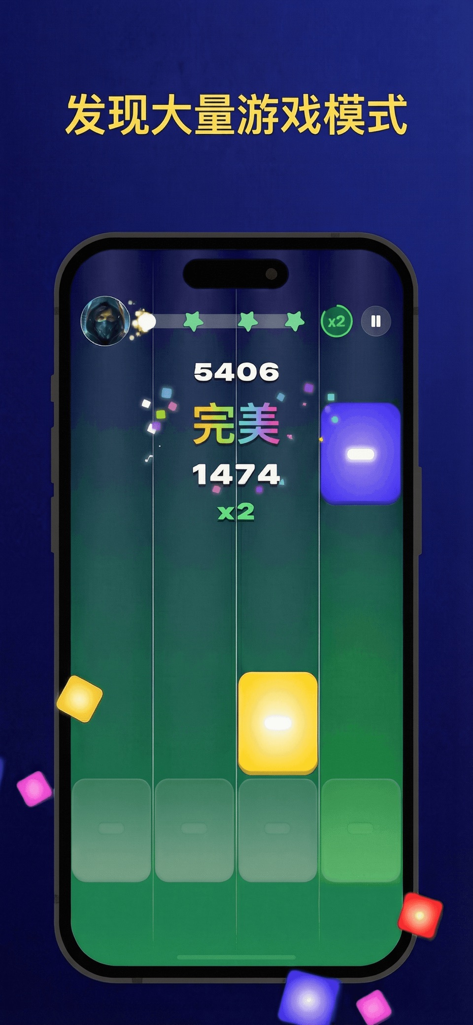 Beat Maker Pro: 音乐游戏 7