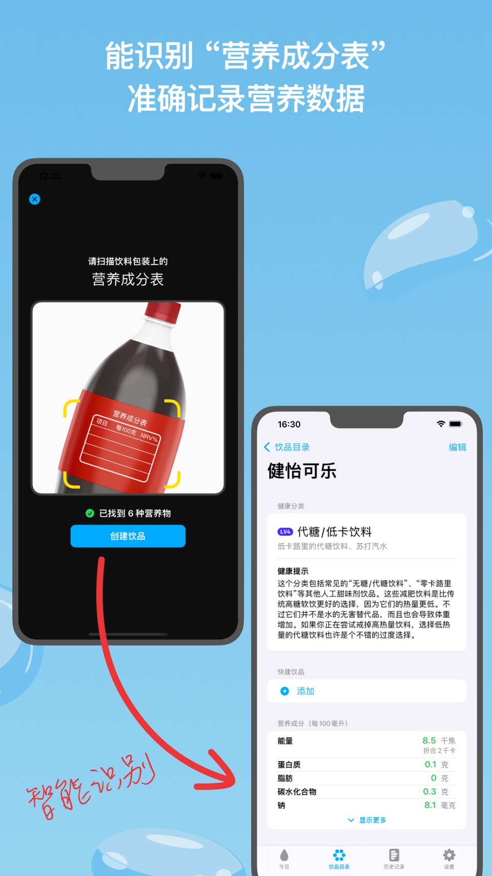 HiWater - 饮水金字塔 3