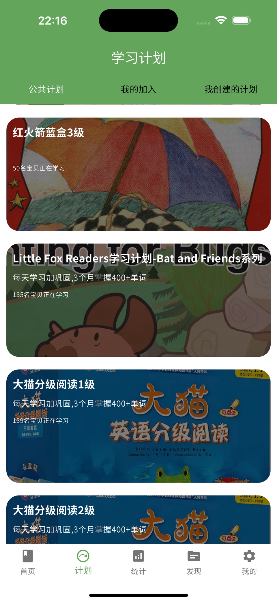 宝藏英语分级阅读——英语启蒙绘本自然拼读AI教学绘本盘 2