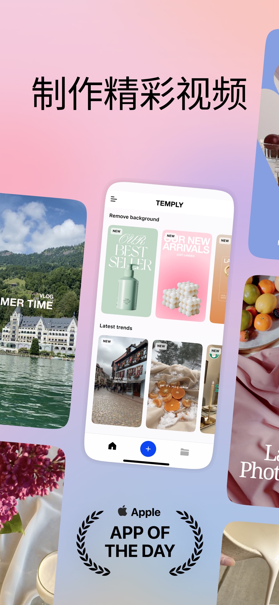 Temply – Reels & Video 制作器 · Store screenshots