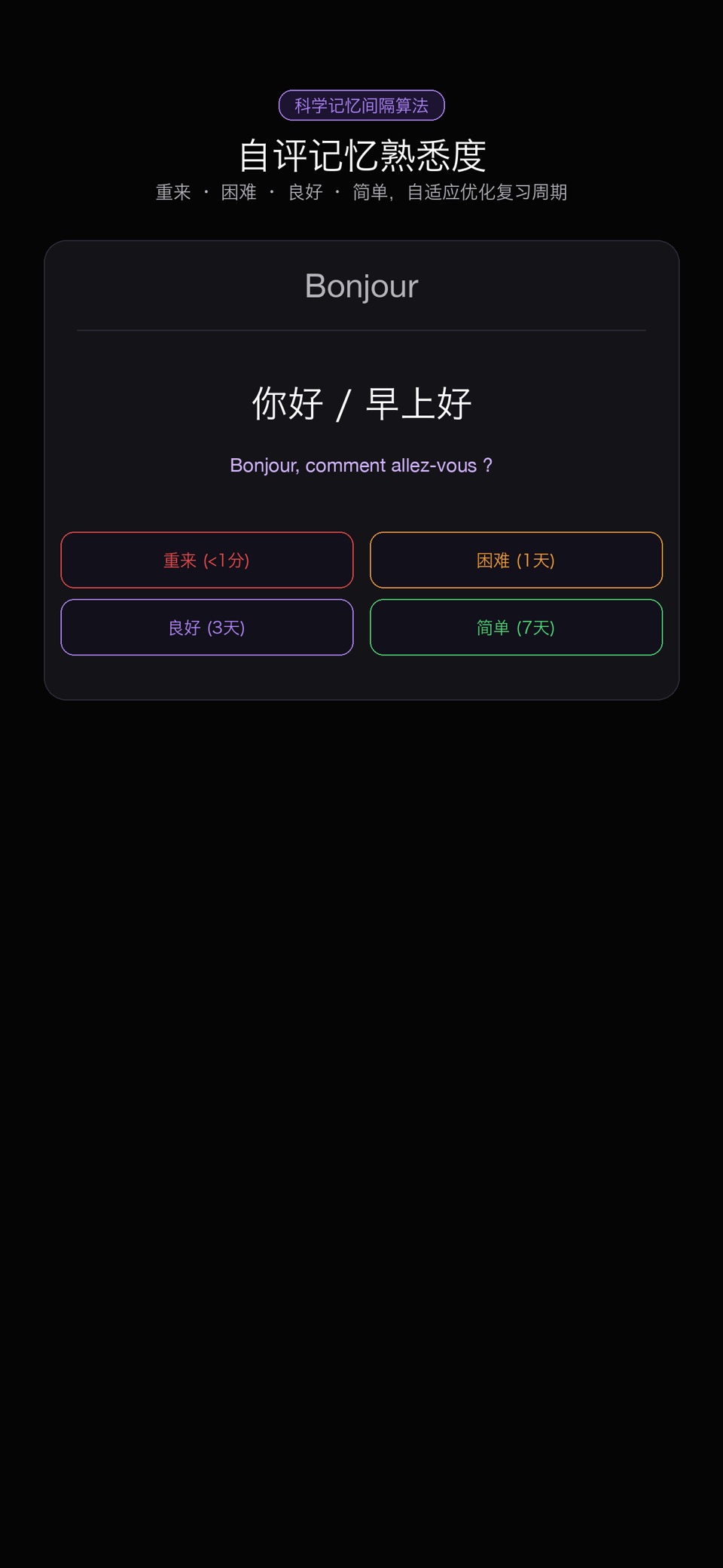 单词卡片 · Baro 3