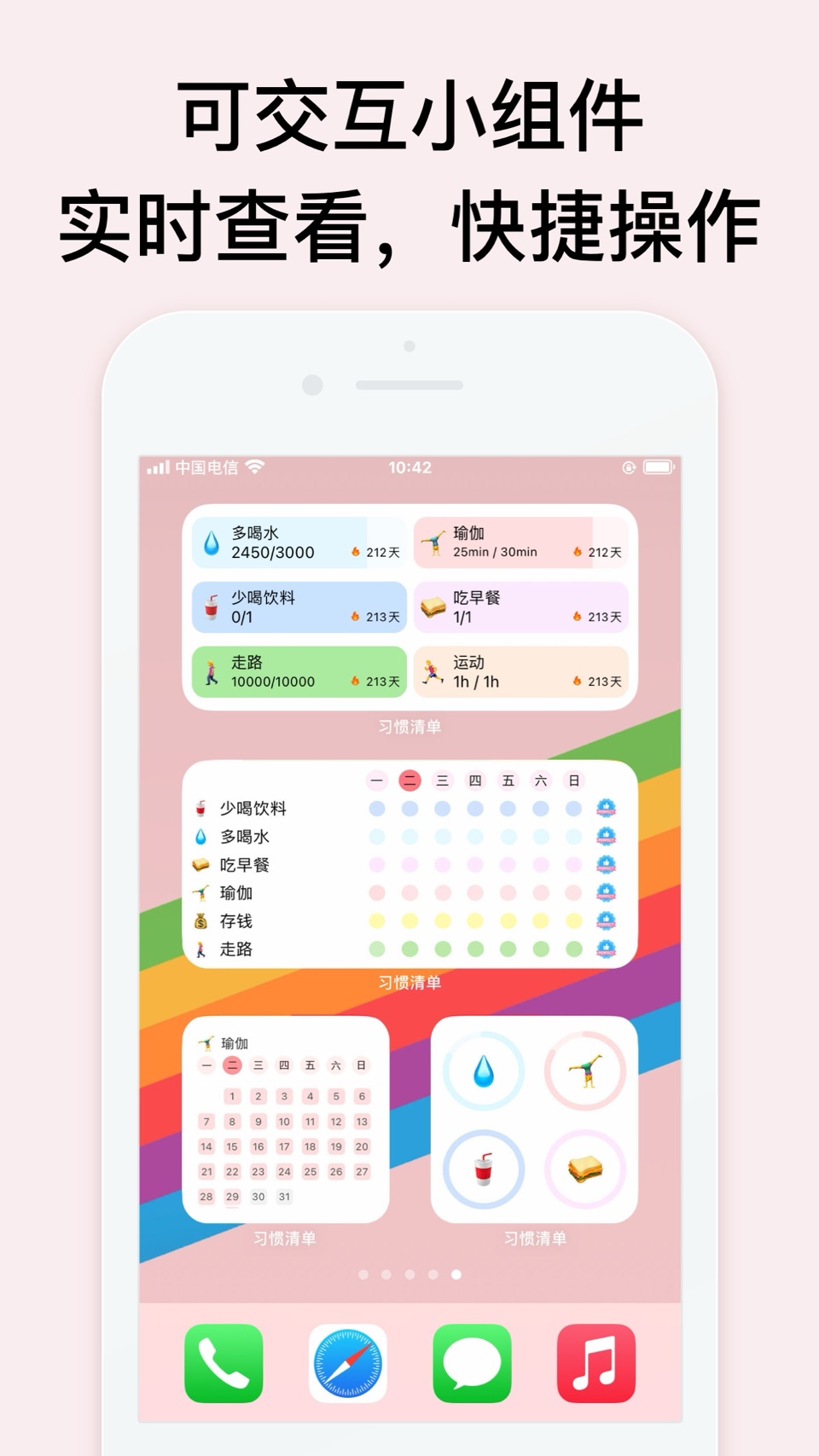 习惯清单- 自律打卡养成,喝水时间提醒记录&目标计划 3