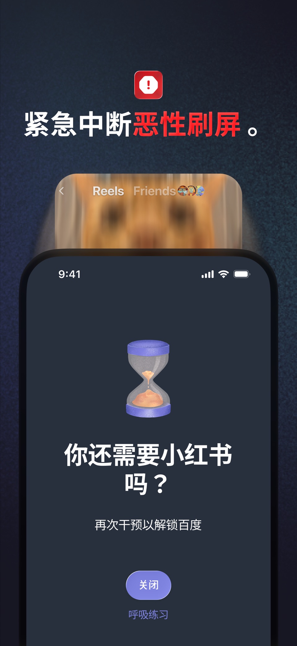 one sec | 番茄钟学习计时器，不做手机控 3