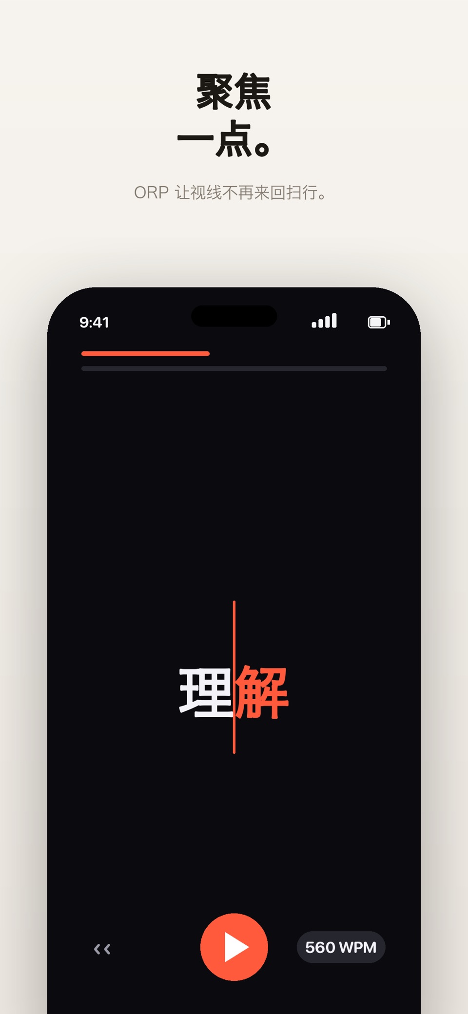Rivo：速读 PDF 阅读器 3