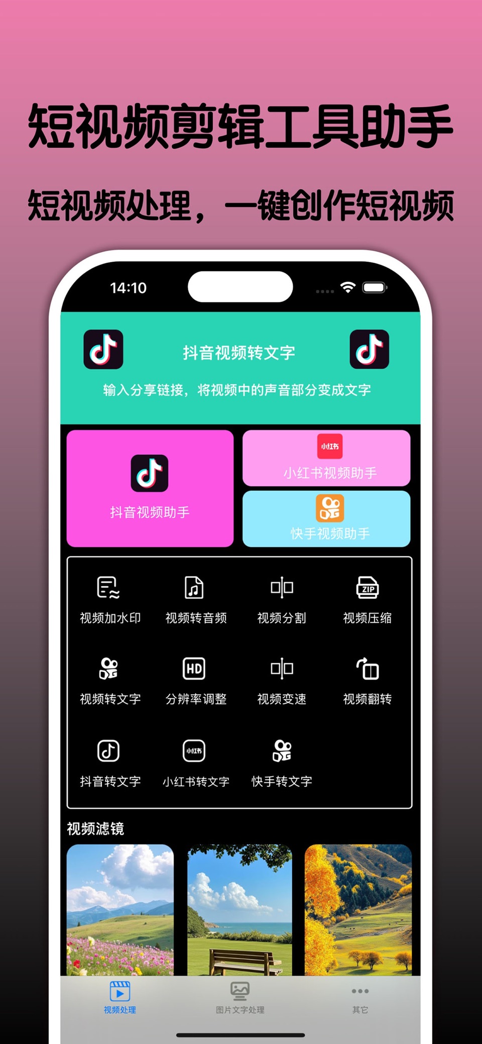 一键视频剪辑软件-短视频平台视频编辑工具app · Store screenshots