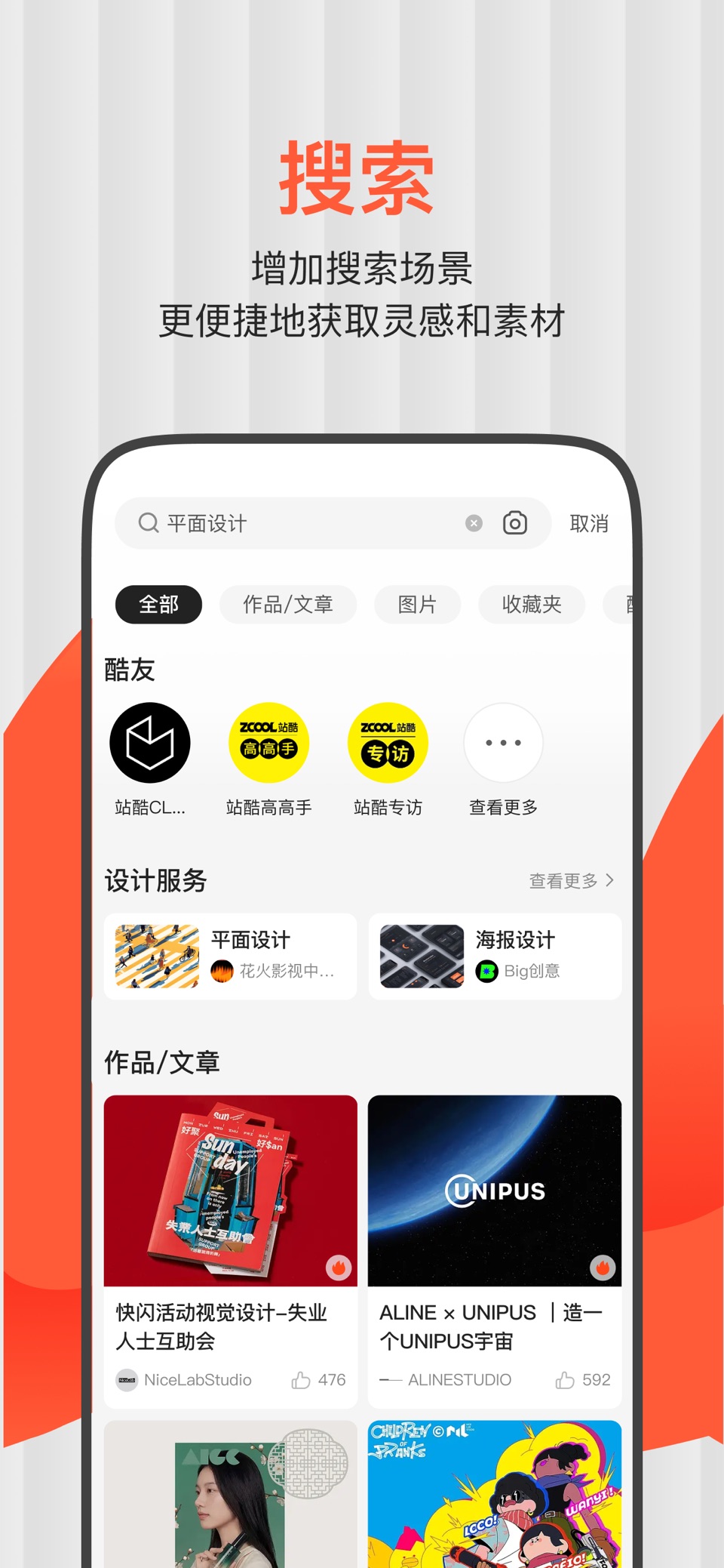 ZCOOL站酷 - 设计师赚钱、找灵感、看资讯社区 3
