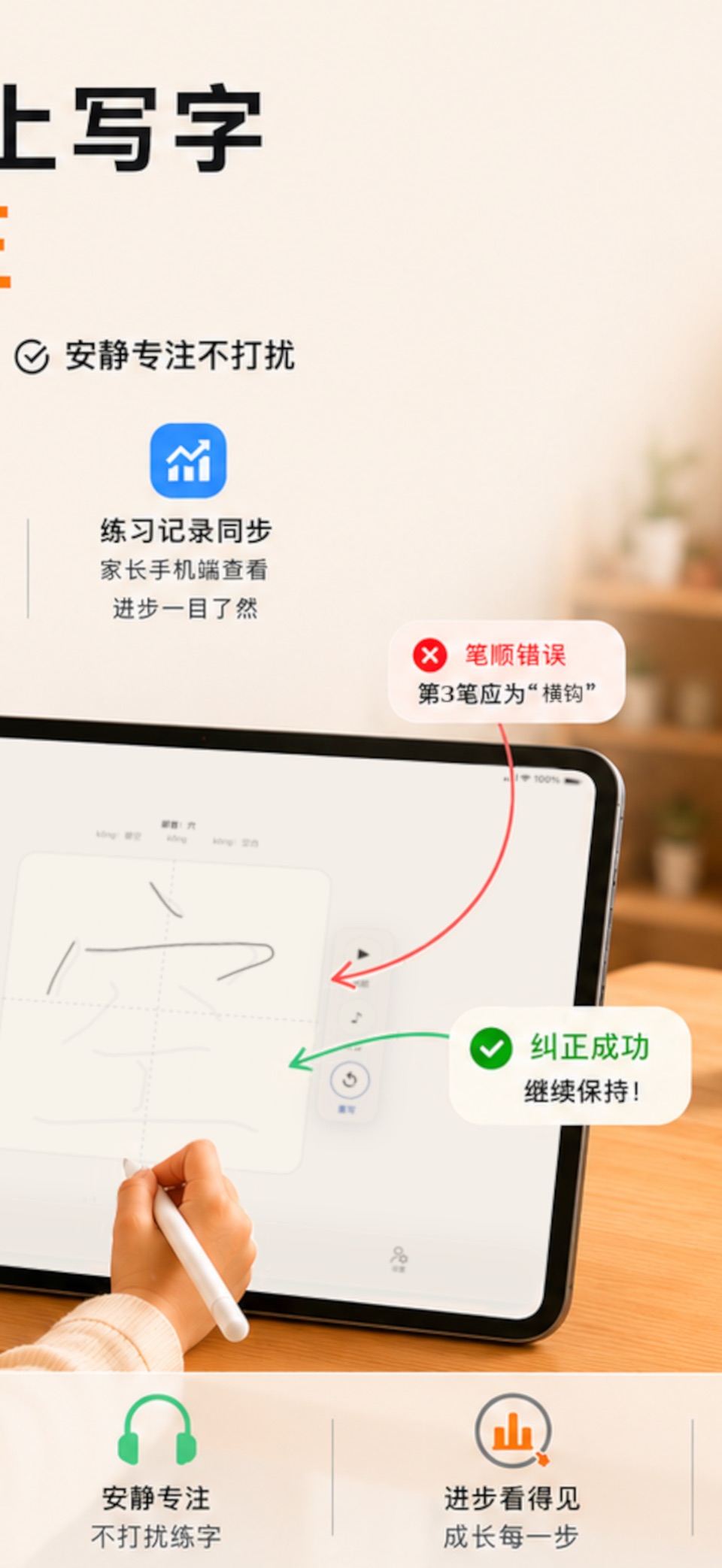 先撇后捺 2