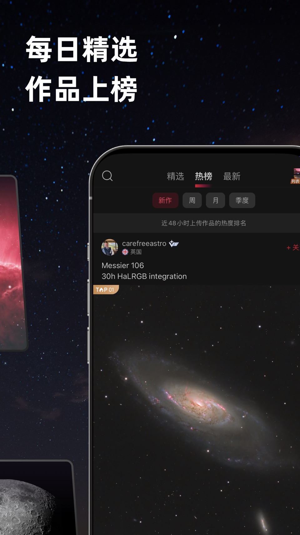 天文社区 - 探索宇宙奥秘，开启观星之旅 3