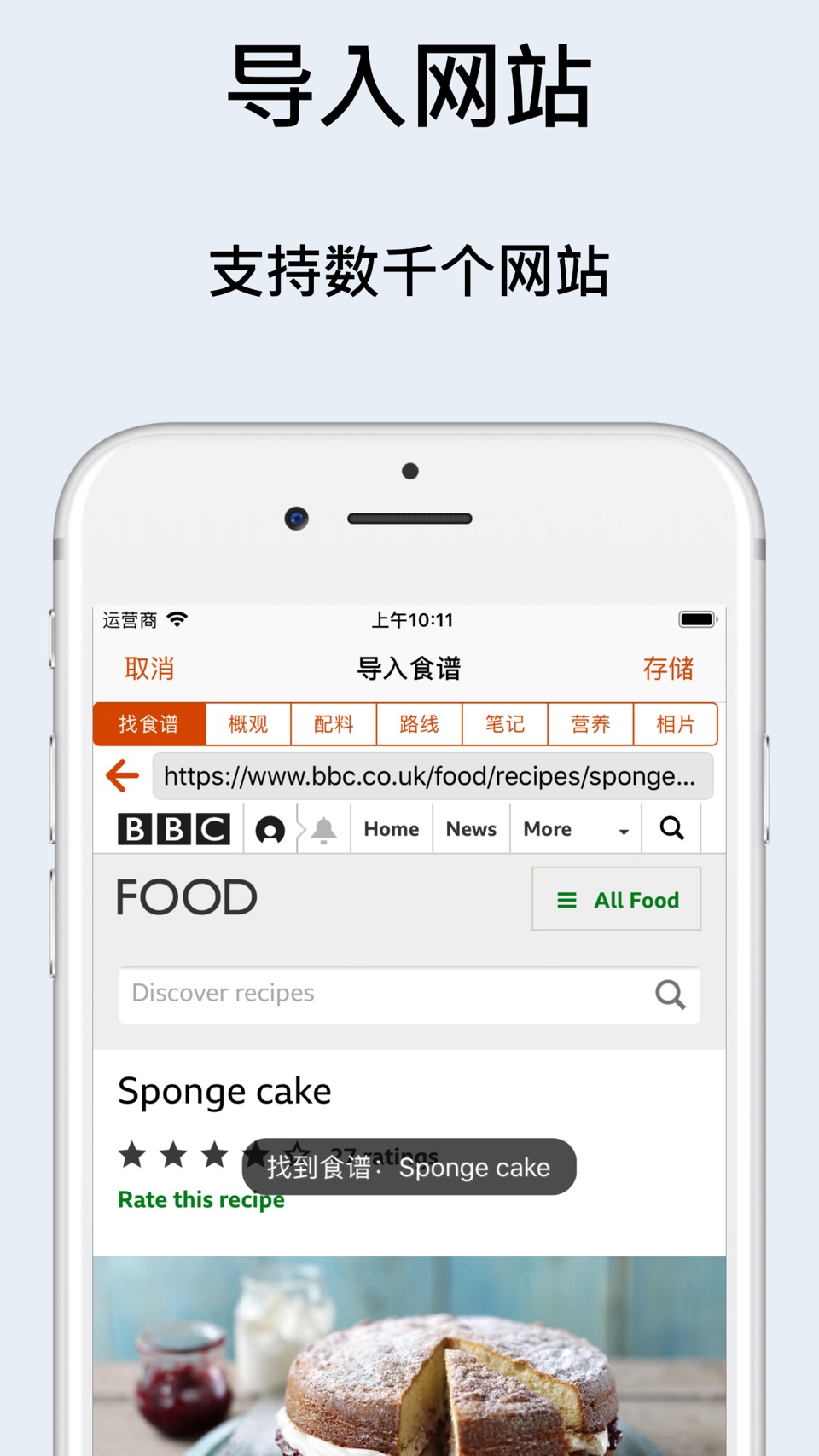 Recipe Keeper 3