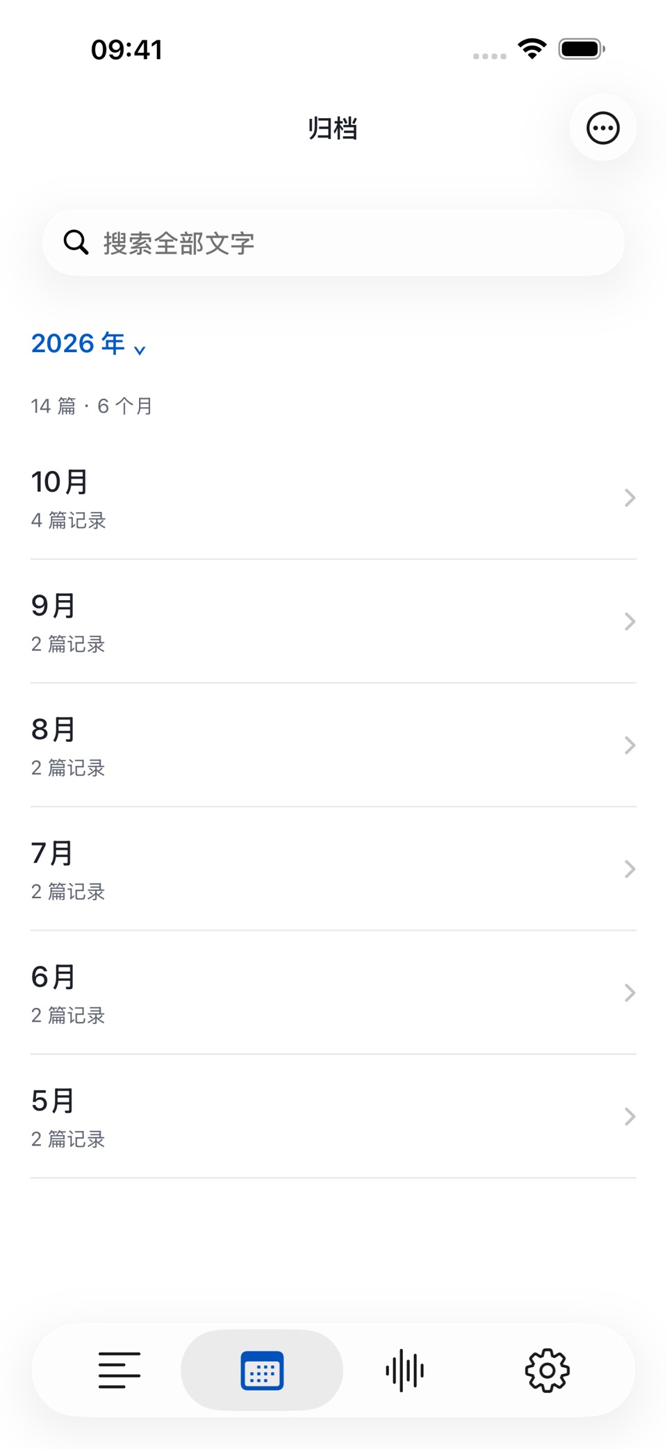 独白 - 文字记录，心情树洞，私密日记，私人记事，生活备忘 3