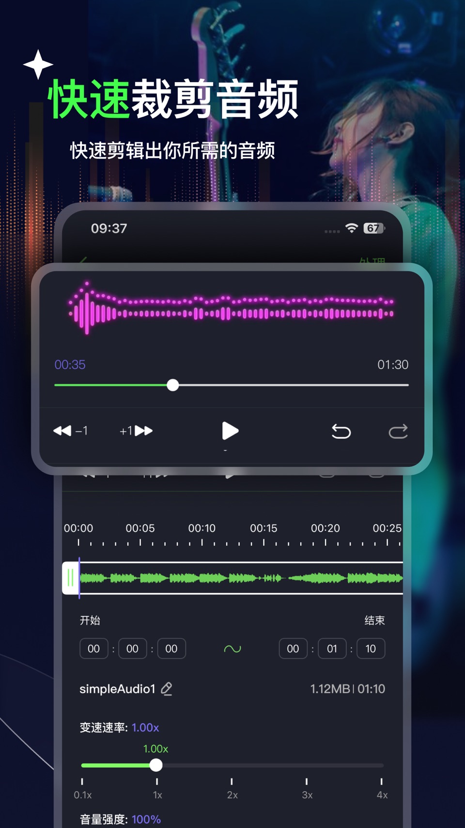 MP3转换器-视频转音频MP3等格式 3