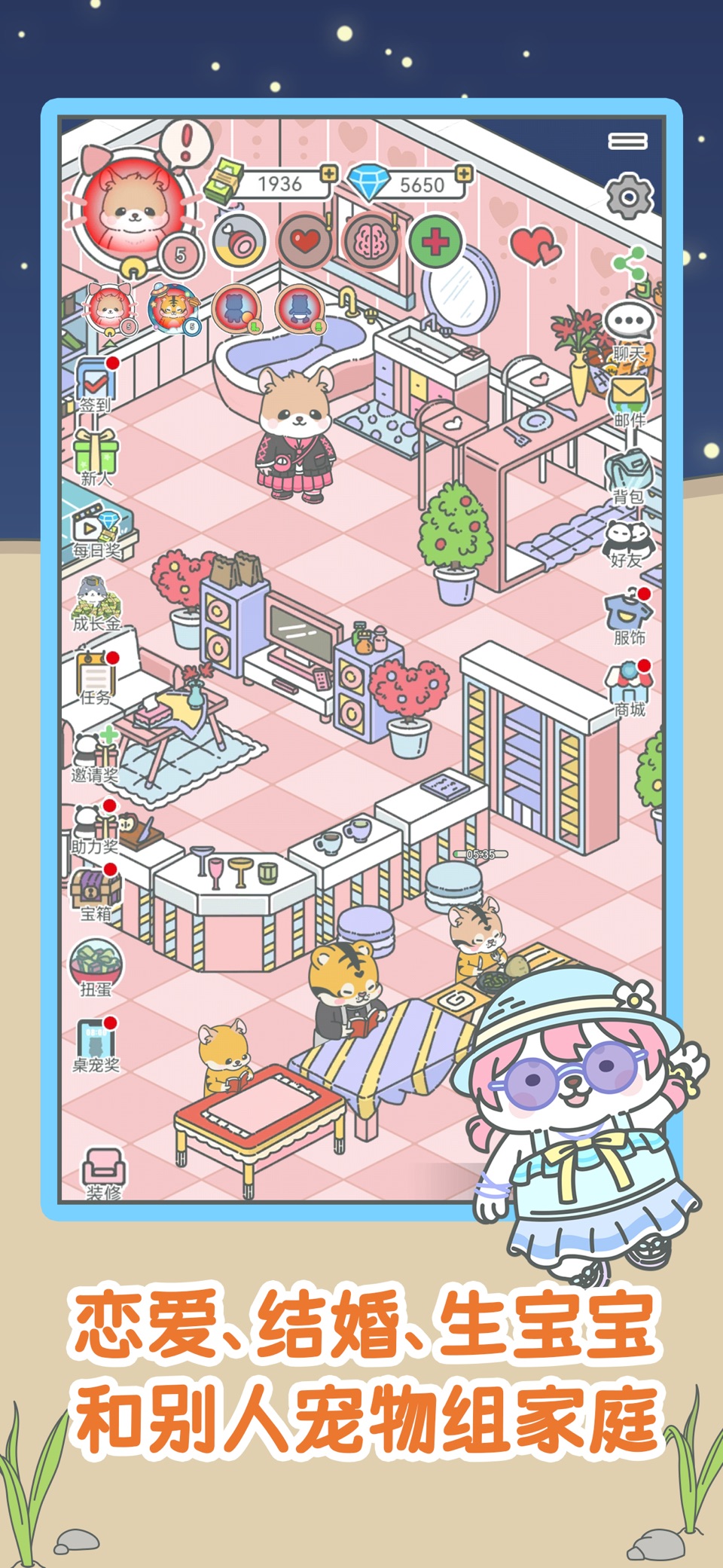 宠我一生 · Store screenshots