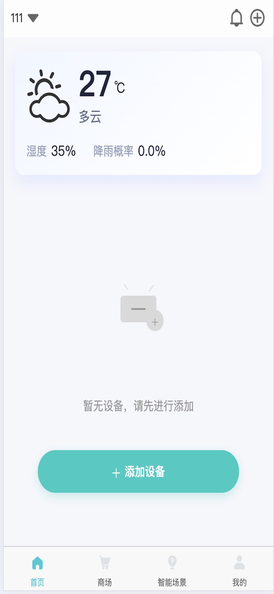 花园智多星 · Store screenshots