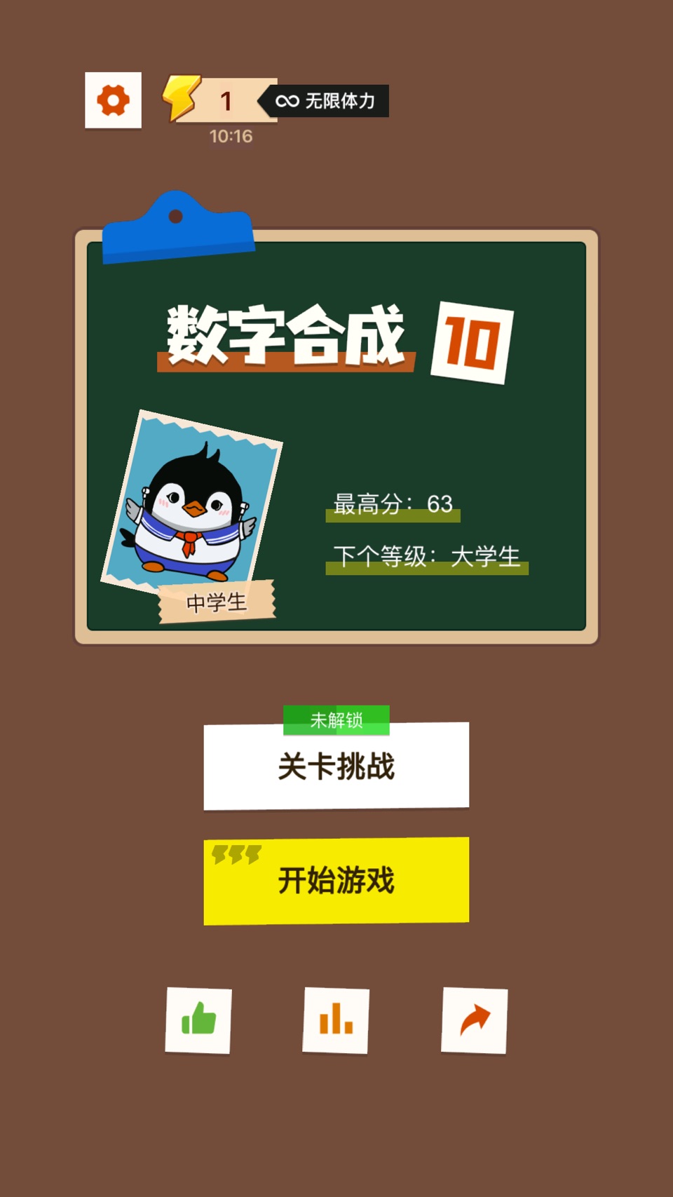 合成10-口算达人，数学拼图，合成数字，数字消除 · Store screenshots