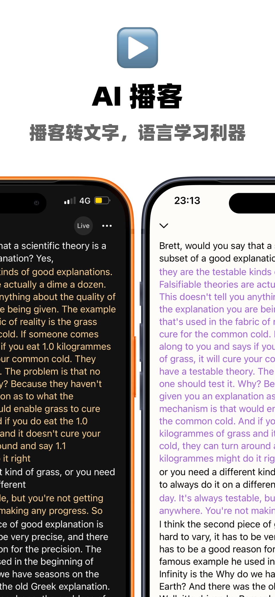 Lightcast - 听播客学英语 · Store screenshots