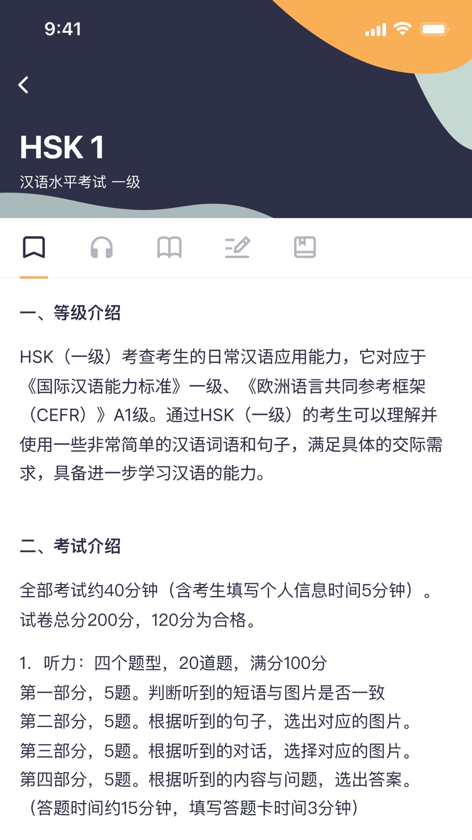 HSK Mock (China) 1