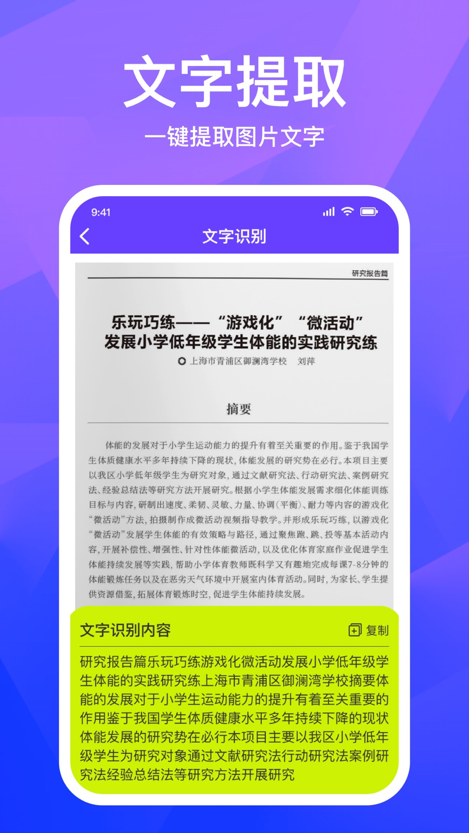 手机文档-word、excel在线编辑表格制作办公软件 3