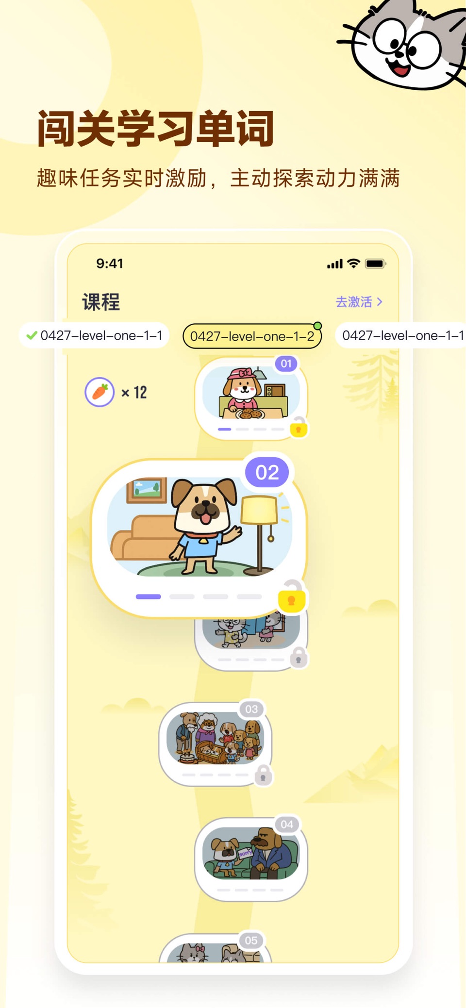 高途英语小课堂 · Store screenshots