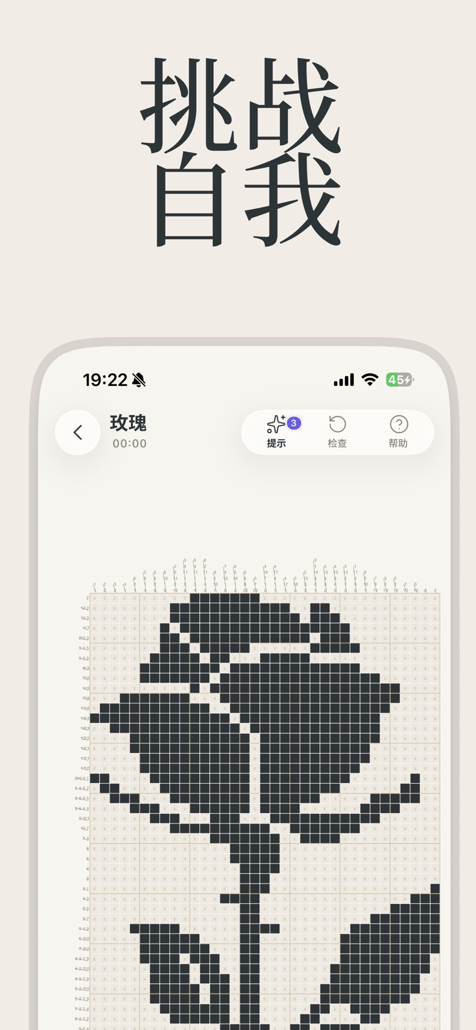 Nonogram Zen: 数织逻辑拼图 3