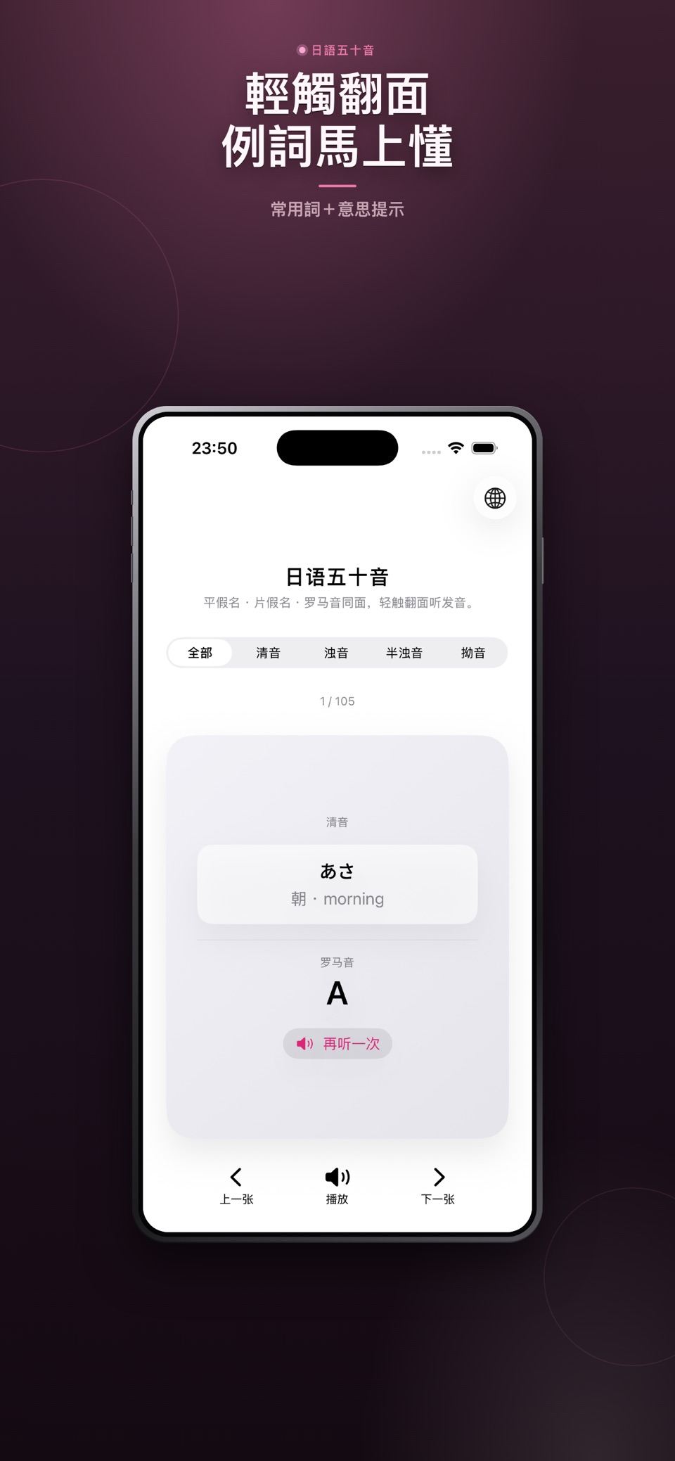 日语五十音闪卡 2