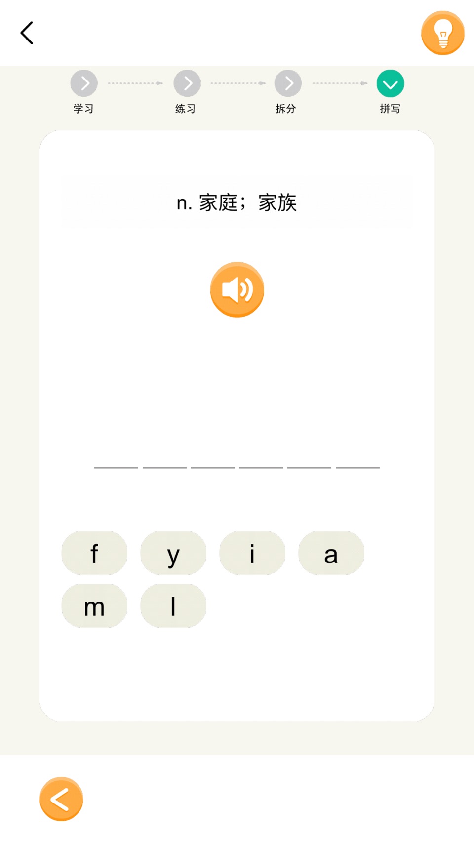 单词速记-四六级考研等英语词汇记忆 3