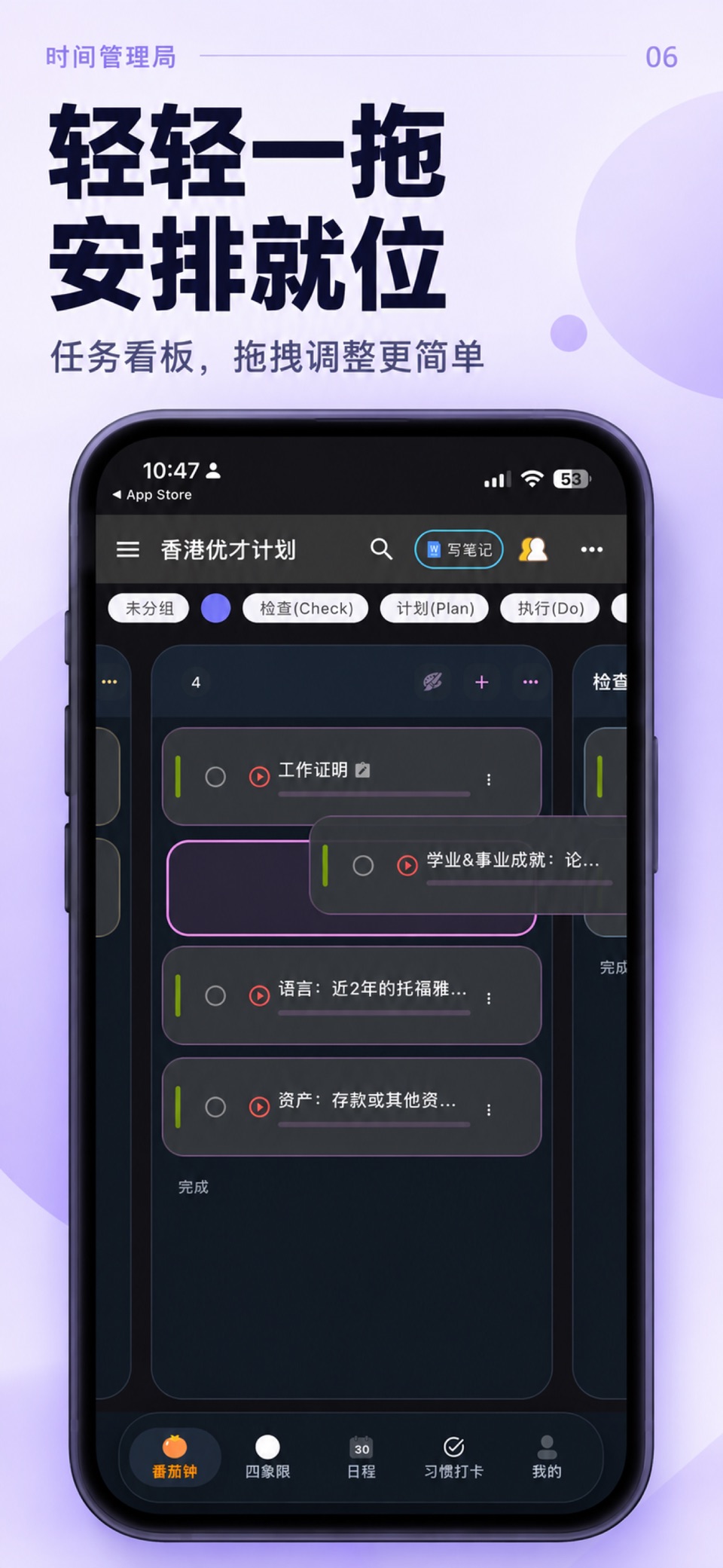 时间管理局ToDo-番茄ToDo,滴答清单,专注石头 3